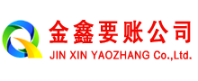 海口要账公司